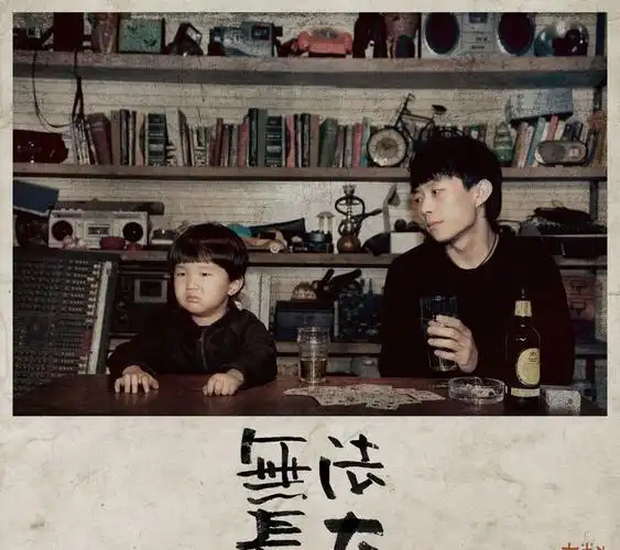 赵雷专辑封面